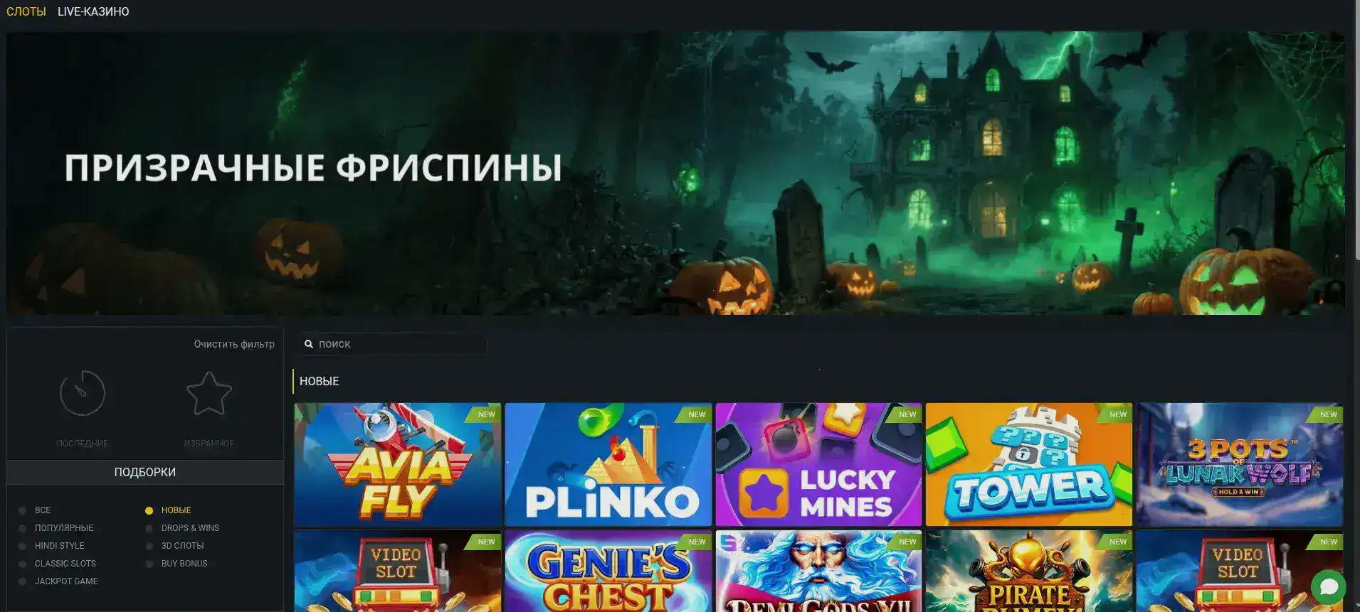 Мобильное приложение Graf casino слоты