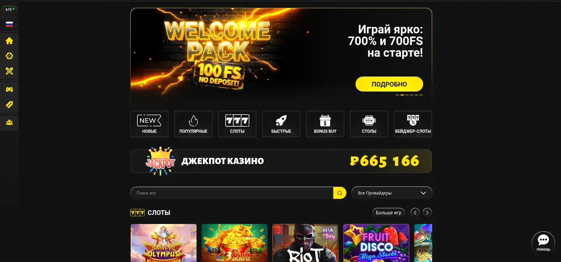 Бонусы и акции Graf casino 2026